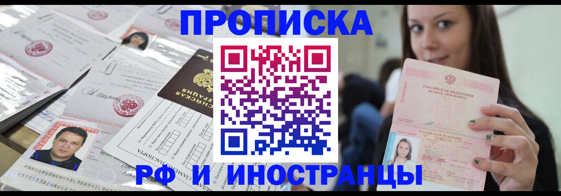 миграционный учет в Коле