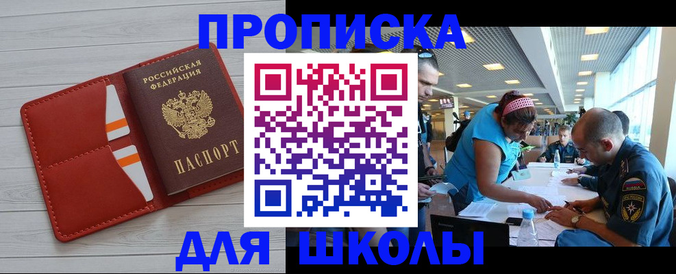 прописка гарантия в Коле