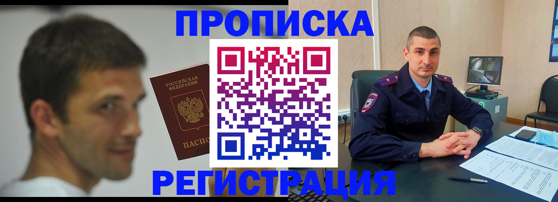 временная регистрация адрес в Коле