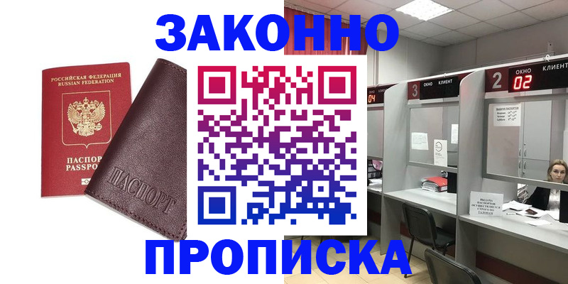 временная регистрация для школы в Коле